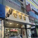 우리은행안산남지점 앞 이미지