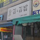 김앤김밥 이미지