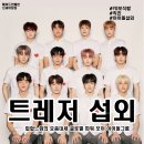 가수섭외 행사섭외 연말행사 기업행사 지역축제 섭외 대학축제섭외 페스티벌_캐스팅 에이전시 메이드인헤븐