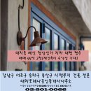 대치포레나공인중개사사무소 이미지