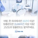 연플러스치과의원 이미지