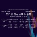 유지홀딩스코리아 유한회사 | 2026. 2. 26.(목) 연기금 연속 순매수 종목