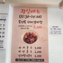 동인동찜숯불갈비 이미지
