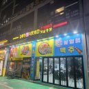 김종구식맛치킨.전기바베큐.옛날통닭광주 이미지