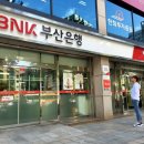 부산은행 삼산동지점 네이버블로그