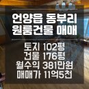 해솔부동산중개사무소 이미지