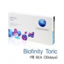 이끌림안경원 | [실리콘 하이드로겔 렌즈추천]에어옵틱스 나이트앤데이 후기(울산 구매점 추천)