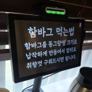 사장님함바그가게 네이버블로그