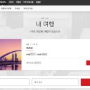 파워퍼스트호텔 | 에미레이트항공 퍼스트 클래스 쇼퍼서비스 - 예약방법 / 이용기