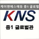 케이엔에스에듀 - 강남구 도곡로 517 | 케이엔에스에듀