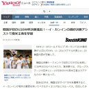 [JP] 日 언론 "U-20월드컵, 이강인의 절묘한 결승행 어시스트!" 일본반응 이미지