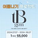 더밸런스짐 이미지