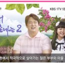 KBS1 TV 농촌드라마...예천 지보면편 이미지