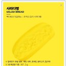 빽다방 청주복대점 요기요 배달 후기 │ 제로슈거레몬에이드 &amp; 사라다빵 솔직 리뷰