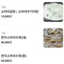 핫한 그 회사, 진짜 잘 나갈까 | 유튜브와 TV에서 핫한 선화동매운실비김치, 선화동 맛집 선화동소머리해장국 솔직후기