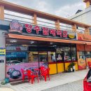 장수할매국밥
