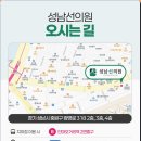 성남선의원 이미지