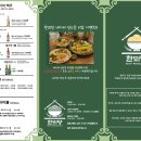 한뫼당 - 부천시 원미구 신흥로 173 | 한뫼당
