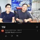 쯔양 사건이후 관련 유튜버들 댓글 상태 이미지