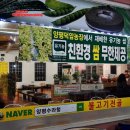 양평덕암농장