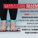 뷰센스의원 이미지