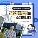 원천목장 이미지