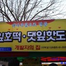 우리포장마차 이미지