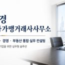 김재경공인중개사사무소 네이버블로그