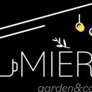 루미에르(Lumiere) 이미지