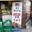 울산태화동우체국 이미지