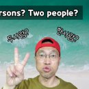 Person & People 이미지