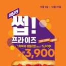 🌯 🌯서브웨이 스파이시 이탈리안 15cm 3900원 (11.2~12.31)🌯 🌯 이미지