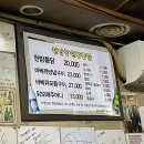 통닭과노가리 이미지