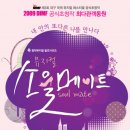 소울메이트(Soul Mate) 이미지