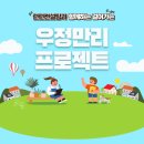 우정컨설팅 이미지