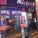 미시엘로2 네이버블로그