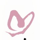 심통
