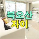 정원어린이공원 방범용CCTV | 북오산자이 리버블시티 아파트 분양정보