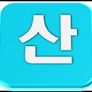 120차 (가리산) 정기산행 공지 이미지