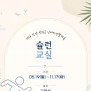 2026 전남 영암군 장애인생활체육 슐런교실 이미지