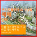 우미린공인중개사사무소 이미지