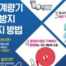 중앙급수