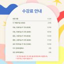 다이브인캔버스미술교습소 - 연수구 컨벤시아대로230번길 54 | 성인 키즈 모두 가능한 파주원데이클래스 미술학원 - 다이브인캔버스 미술교습소