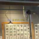 화통삼겹살 | 화통소금구이 창동역 삼겹살 맛집, 전복이 서비스 내돈내산 후기