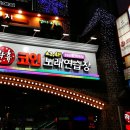 짱오락실 노래연습장 이미지