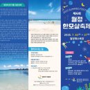 월정리마을회 이미지