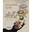 아기도깨비 이미지