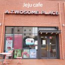 대정읍 영어교육도시내A-20블럭 | 투썸플레이스 제주영어도시점 제주 카페 추천, KT 멤버십 아메리카노 1,000원에 다녀온 후기