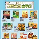 둥근전단