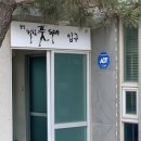 제주 | 족욕 카페 송악 힐링 풋스파 [한라산 등반 후 발마사지🦶🏻]